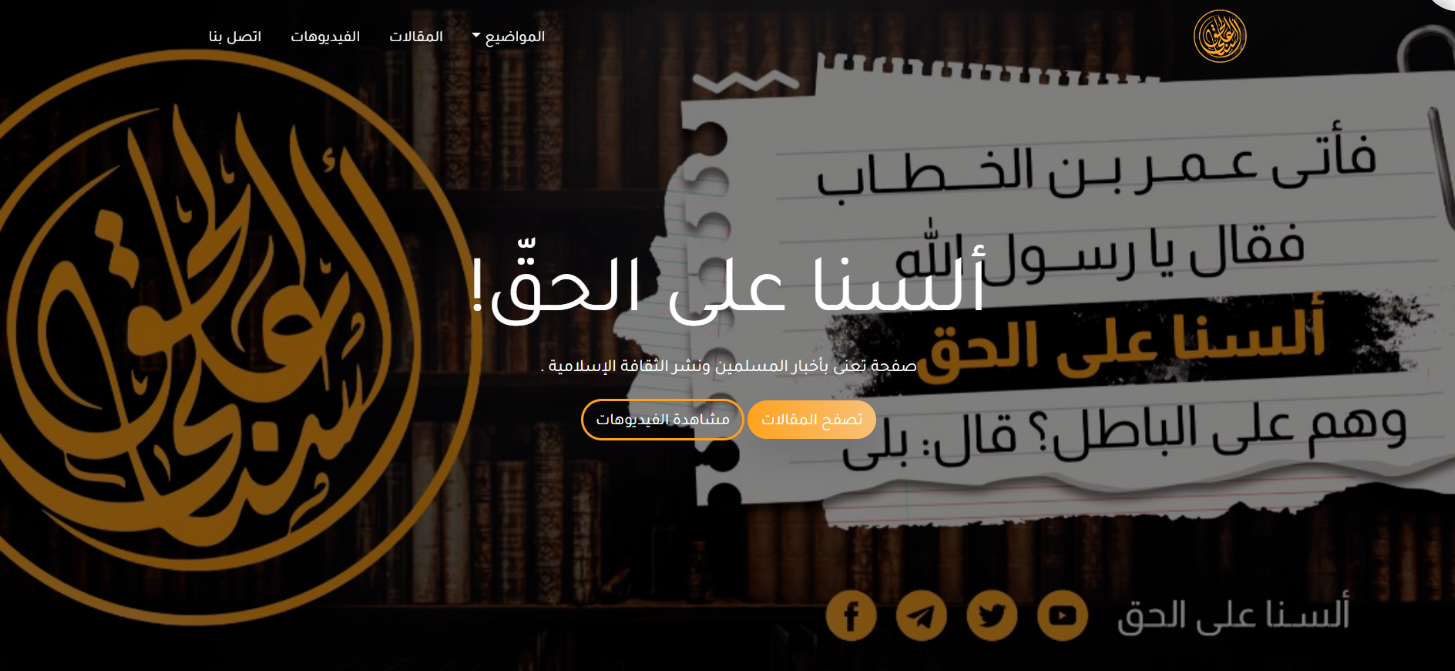 Screenshot of the Alasna publishing blog.